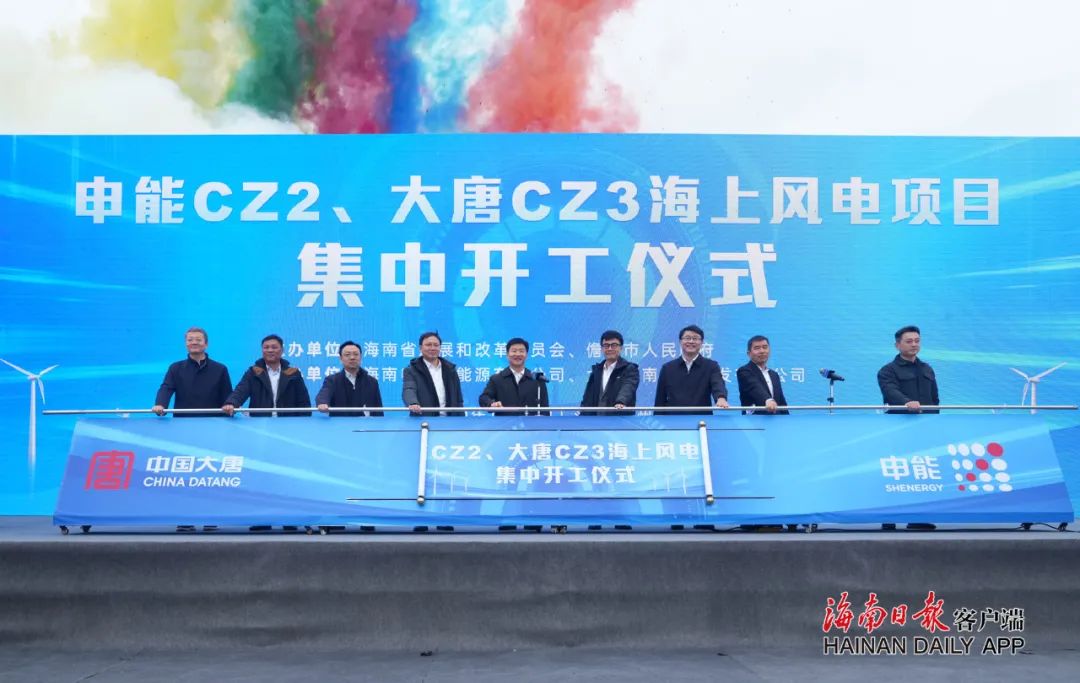 2.4GW！申能CZ2、大唐CZ3海上風(fēng)電項(xiàng)目集中開工