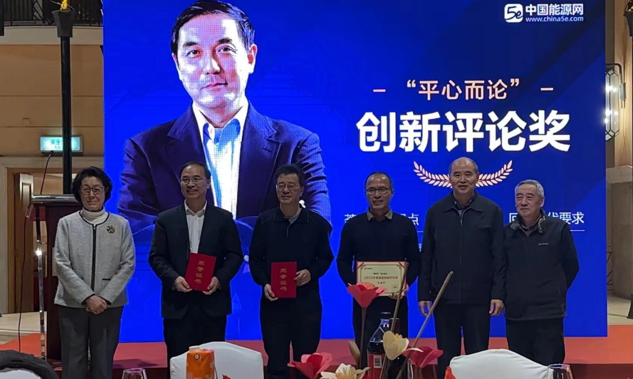 能源礦業(yè)研究員、智能礦山會長張立寬榮獲2023年度能源創(chuàng)新評論獎