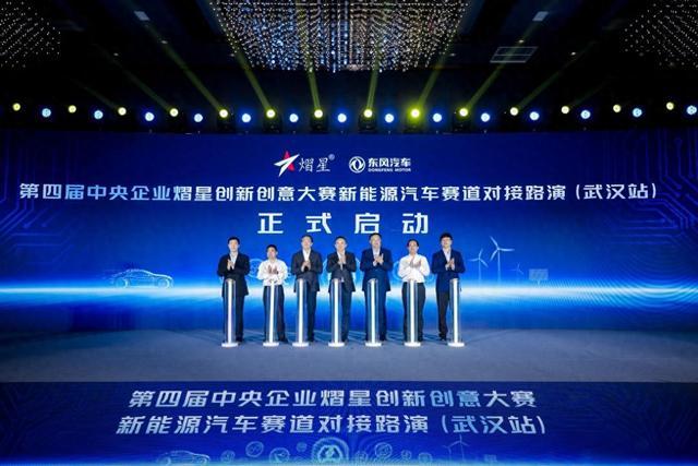 聚焦新能源汽車賽道，熠星大賽武漢站盛大舉行