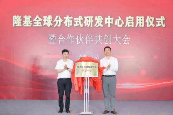 隆基協(xié)同創(chuàng)新機(jī)制發(fā)布，進(jìn)一步構(gòu)筑BC護(hù)城河