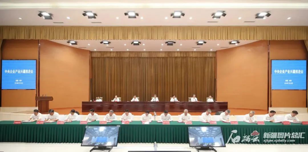 中國能建參加中央企業(yè)產(chǎn)業(yè)興疆推進會并簽署項