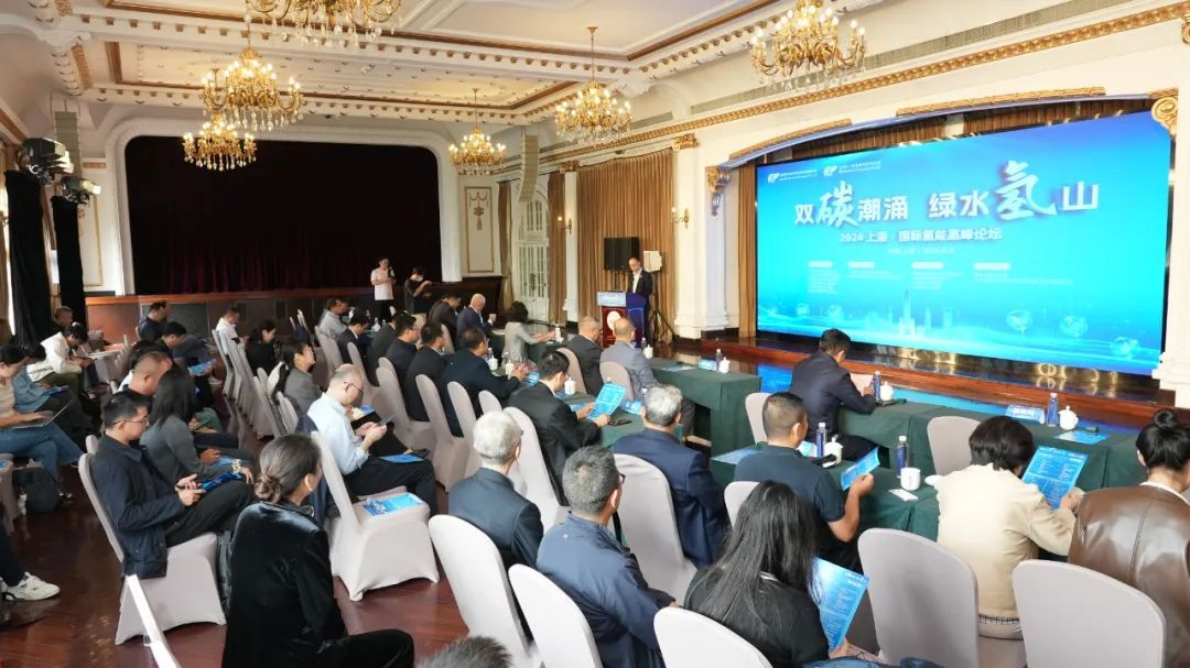 2024上?！?guó)際氫能高峰論壇盛大啟幕，推動(dòng)氫能