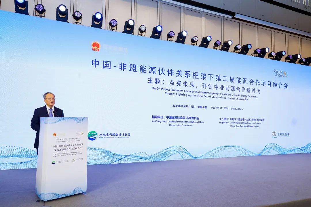 王斌出席中國-非盟能源伙伴關系框架下第二屆