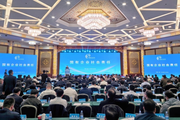 中國電建連續(xù)3年入選“央企責(zé)任管理·先鋒30