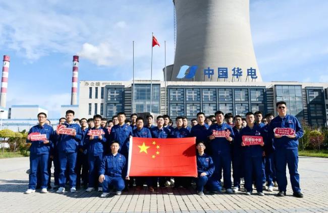 華電卓資公司錨定黨建賦能高質(zhì)量發(fā)展 走好新時(shí)代華電奮進(jìn)之路