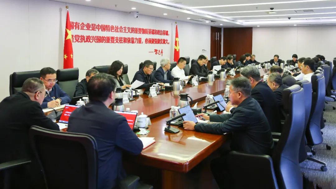 國家電投集團(tuán)召開黨組理論學(xué)習(xí)中心組2025年第3次學(xué)習(xí)(擴大)會